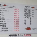 여수게장 수빈식당 이미지