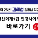 금오세무회계 - 전주시 완산구 홍산남로 59 | 금오세무회계