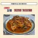 고성생선찜 | 강릉 가오리찜 먹으러 또 다녀온 원인숙 고성생선찜 맛집 후기