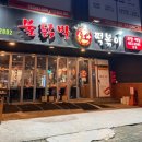 홍고추불닭발 본점 이미지