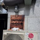 안정리 포차