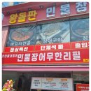 노릇장어 이미지