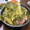 황토집소머리곰탕 이미지