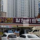 뉴킹마트 - 서구 | 뉴킹마트