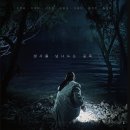 신구산업 | 김혜윤·이종원, ‘살목지’로 반전 성공…한국 호러의 부활 신호탄 될까