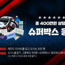 박스커넥션