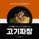 차이난짬뽕 이미지