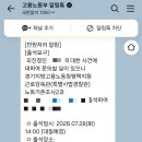지청3 | 고용노동부 평택지청 연장근로수당 체불 출석동행 후기 | 오산 동탄 평택 안성노무사 한지경