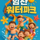 힘찬어린이체육교실