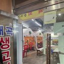 대곡생고기식당 이미지