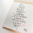 힐링 캘리그라피 이미지