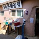 대룡농장 이미지