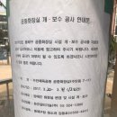 수안체육공원 공중화장실 이미지