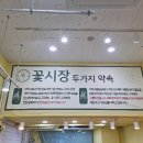 장안꽃시장