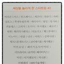 어썸소사이어티