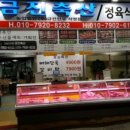 금진축산
