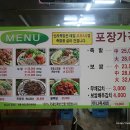 신라왕족발