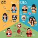 해피도그 | 영화 &lt;도그데이즈&gt;감상후기 - 가족들과 함께 잔잔하게 보기 좋은 영화