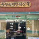 사또설렁탕