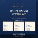 이자경수학정자스카이학원 | 분당 고1 5등급제 첫 중간고사 충격, 기말까지 6주