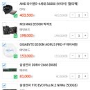 AMD 5600X 컴린이 견적 한 번 봐주세요 이미지