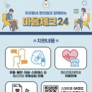 우리동네마음센터