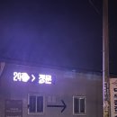 게러지247셀프정비소 | 양주 셀프 정비소 게러지247 사용방법 이용후기