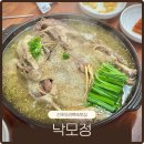 낙모정