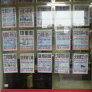 비교나라부동산중개사무소 이미지