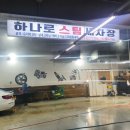 하나로세차장 이미지