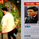 지명수배 중 &#39;삼부토건&#39; 이기훈…&#34;밀항 첩보&#34; 특검 추적 이미지