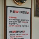 345-5-000103 | 여수 게장 맛집 보다 여수 한정식 맛집 추천 무선 다구워갈비