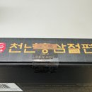 농협홍삼개성 | 부모님 선물 추천 홍삼절편 정심홍삼