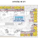 보미부동산공인중개사사무소 이미지