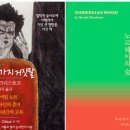 노르웨이의숲 이미지