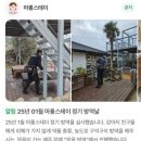 마롱스테이 이미지