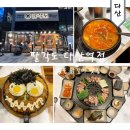 다산동맛집 팔각도 다산역점 숯불닭갈비 메뉴판 및 주차