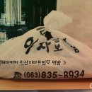 아자왕족발 이미지