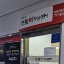 눈높이러닝센터해원학원