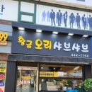 황금오리샤브샤브
