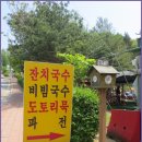 행주나루길 이미지