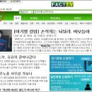 ■ KBS 시상식에서 &#34;철도파업 지지 응원한다&#34;!!!!!!!! 이미지