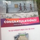 10km 걷기 옥스팜 완주 했어요 ㅎ 이미지