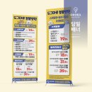 안산동물병원 | 안산 배너 당일 제작, 동물병원 이벤트 홍보 실사출력 후기