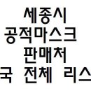세종온누리약국 앞 이미지