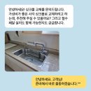 씨유세종가재마을12단지점 | 세종사각싱크볼 리모델링 시 꼭 확인해야 할 주방 업그레이드 팁 세종 가재마을12단지