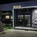 미가옥 이미지