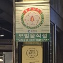 고반식당춘천거두리점 이미지