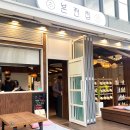 유천기름집 이미지