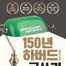 하버드유치원 이미지